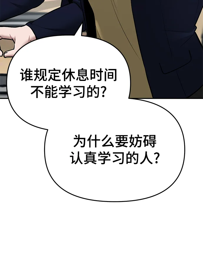 第36话 第32页