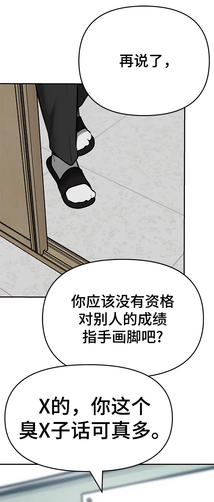 第36话 第33页