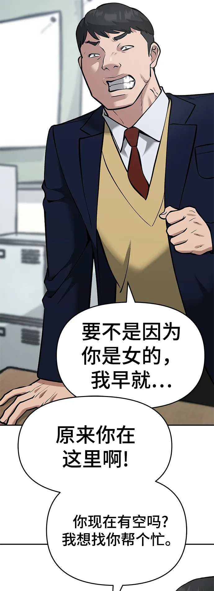 第36话 第34页