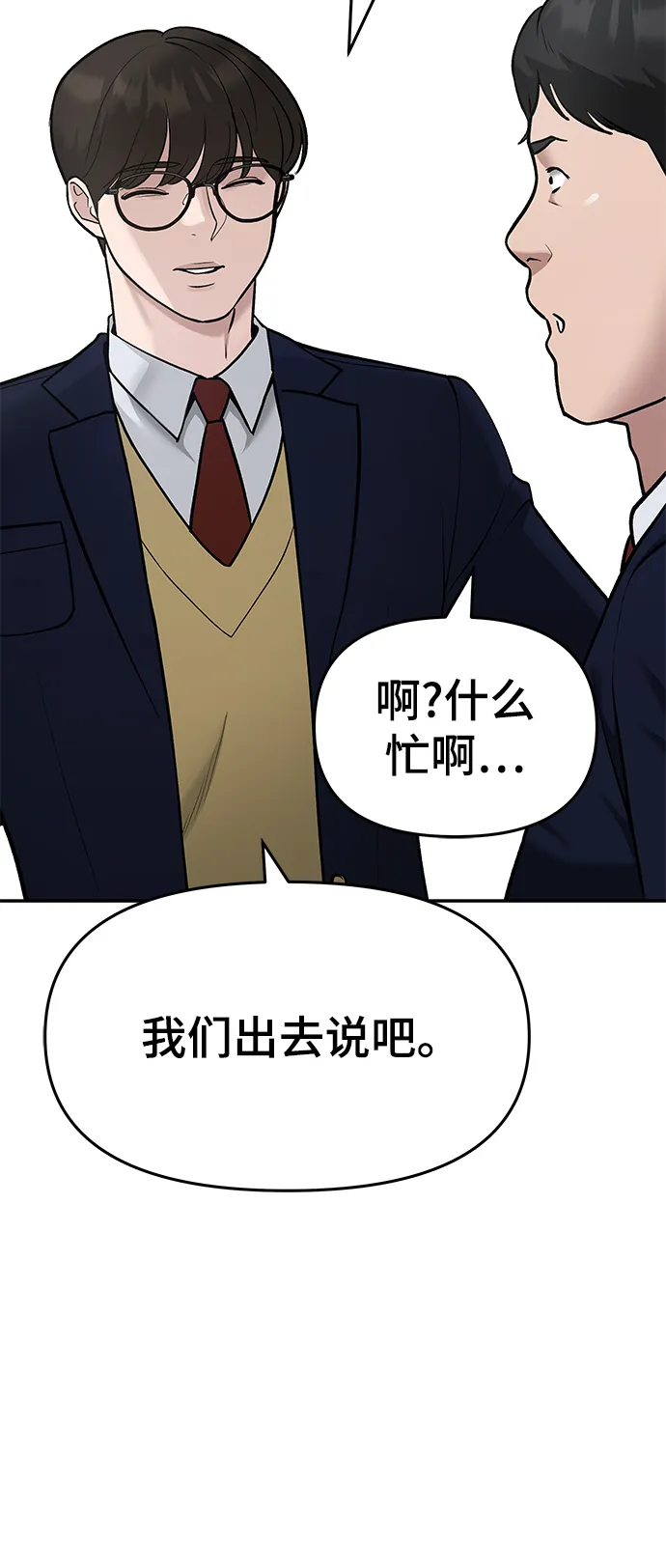 第36话 第35页