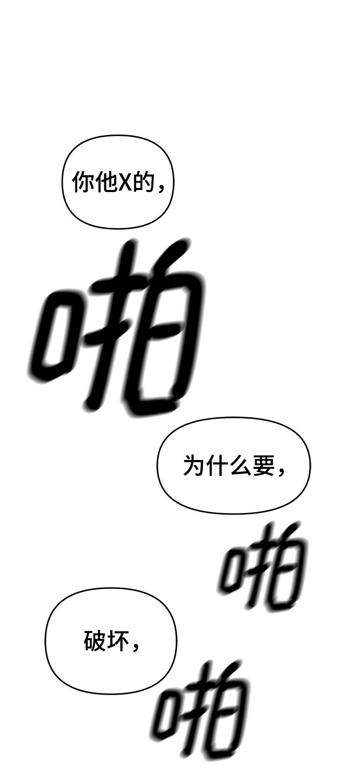 第36话 第36页