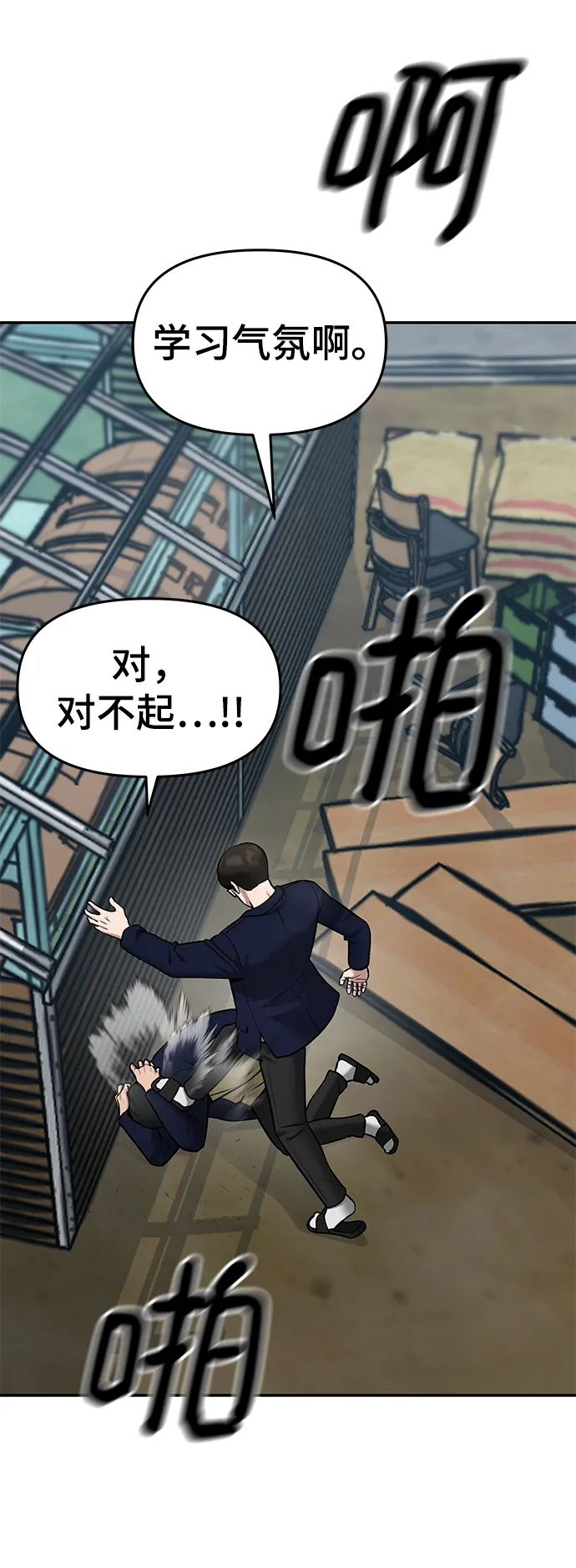 第36话 第37页