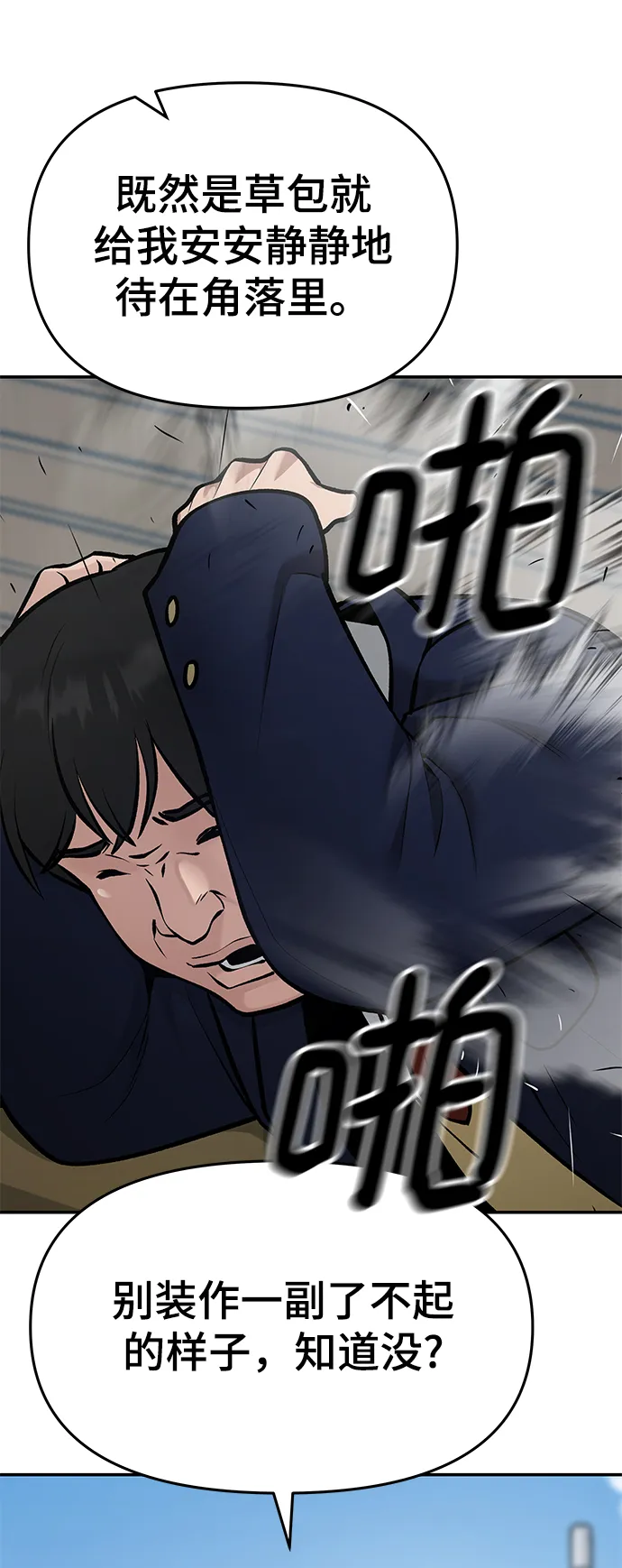 第36话 第38页