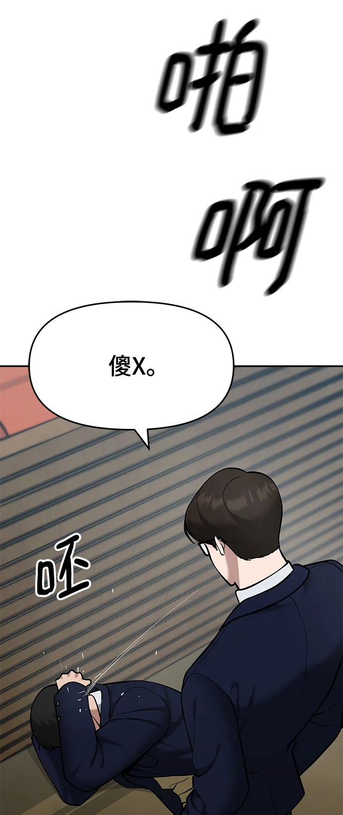 第36话 第40页