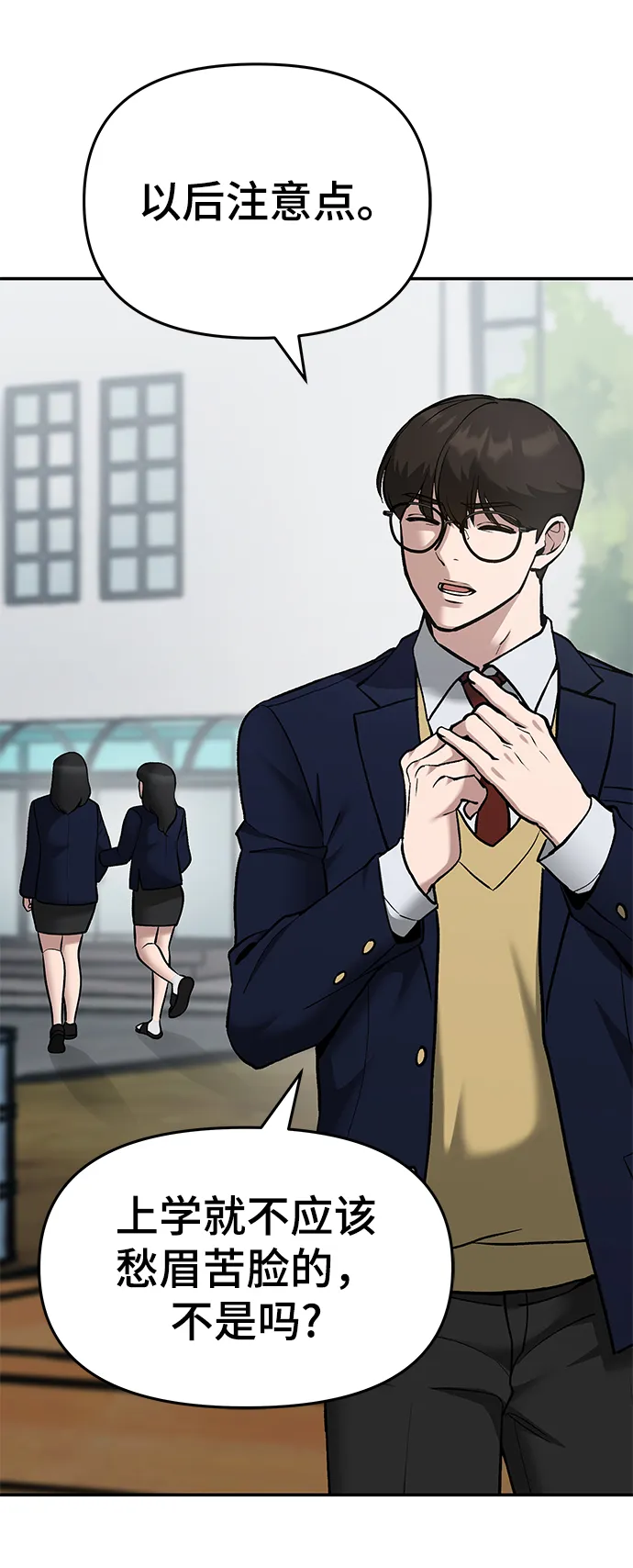 第36话 第42页