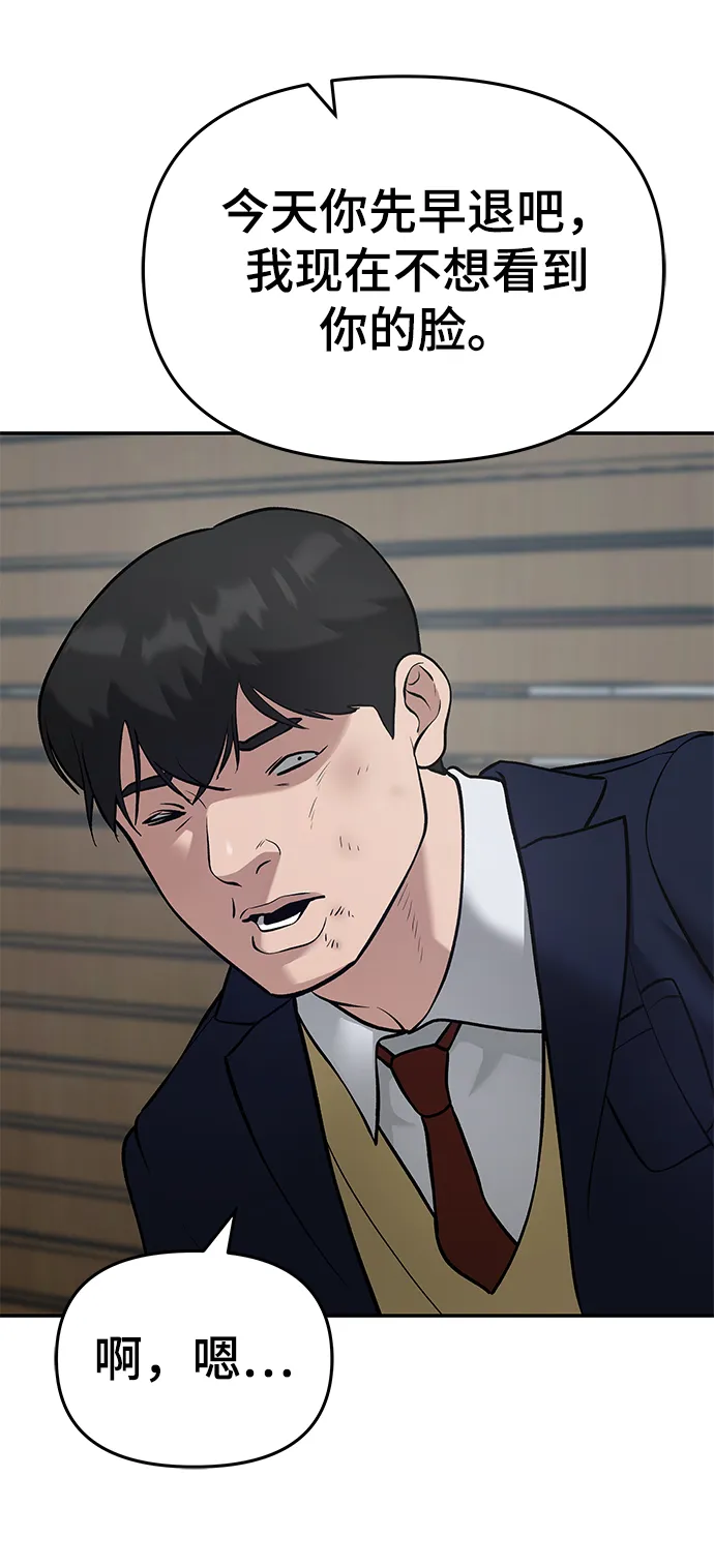 第36话 第43页