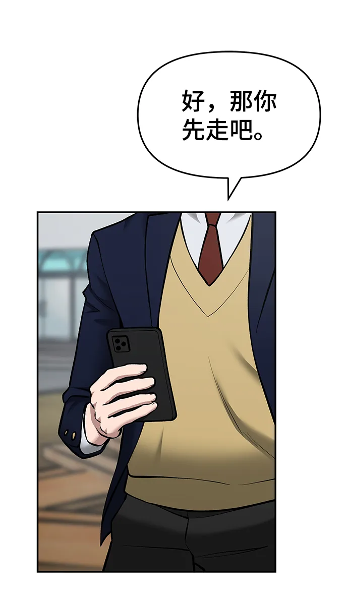 第36话 第44页