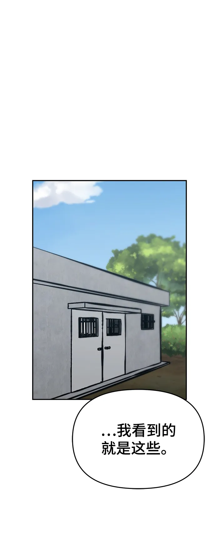 第36话 第46页