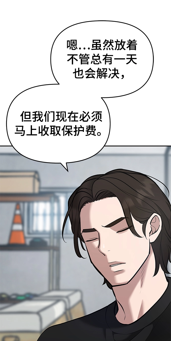 第36话 第52页