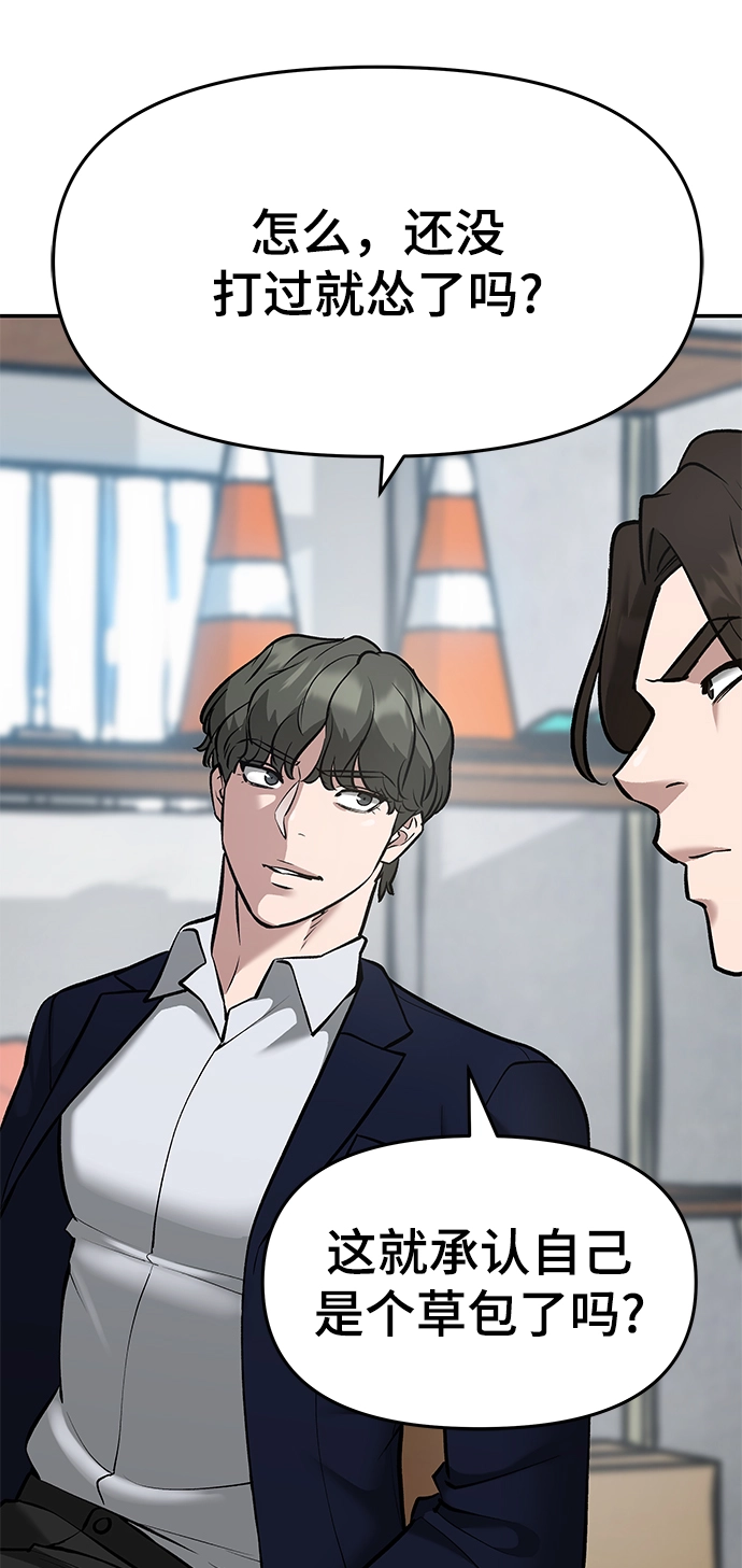 第36话 第54页