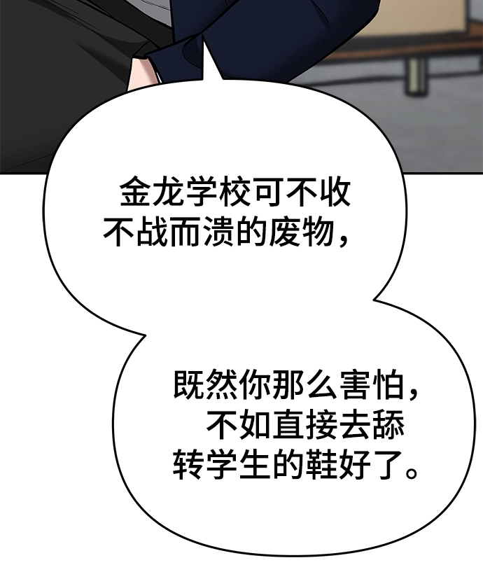 第36话 第55页