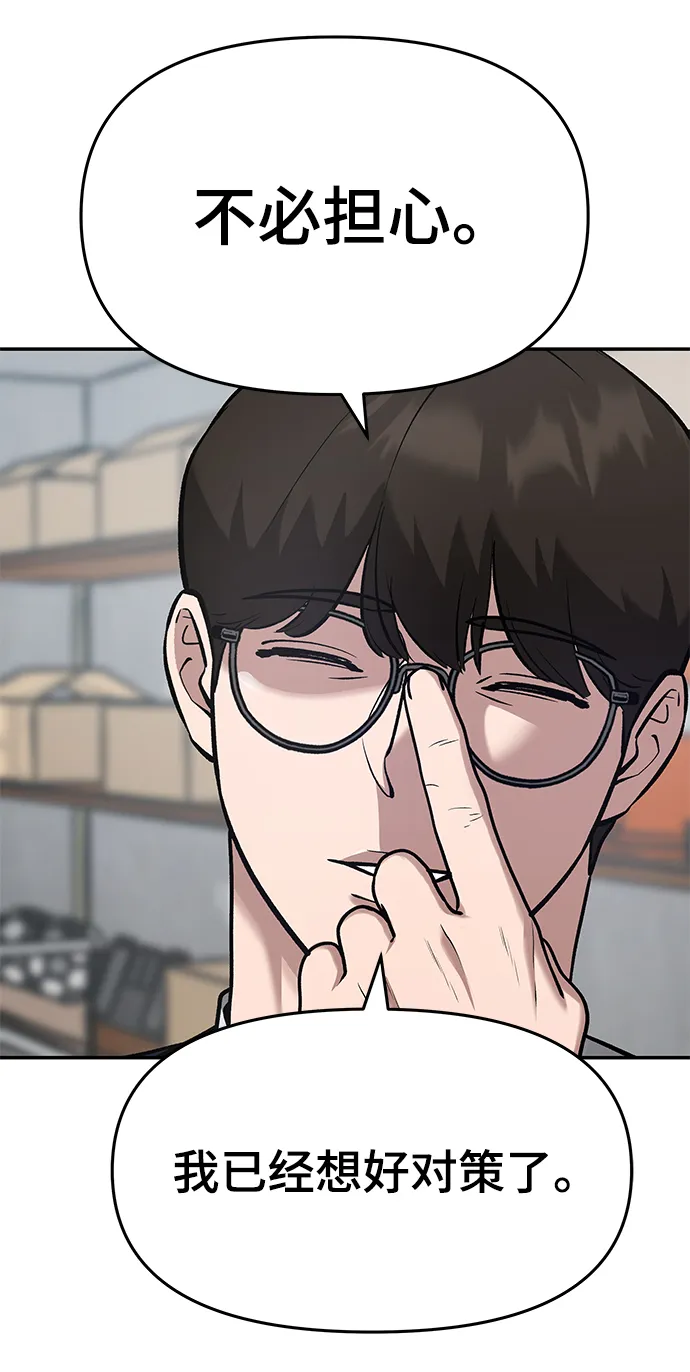 第36话 第56页