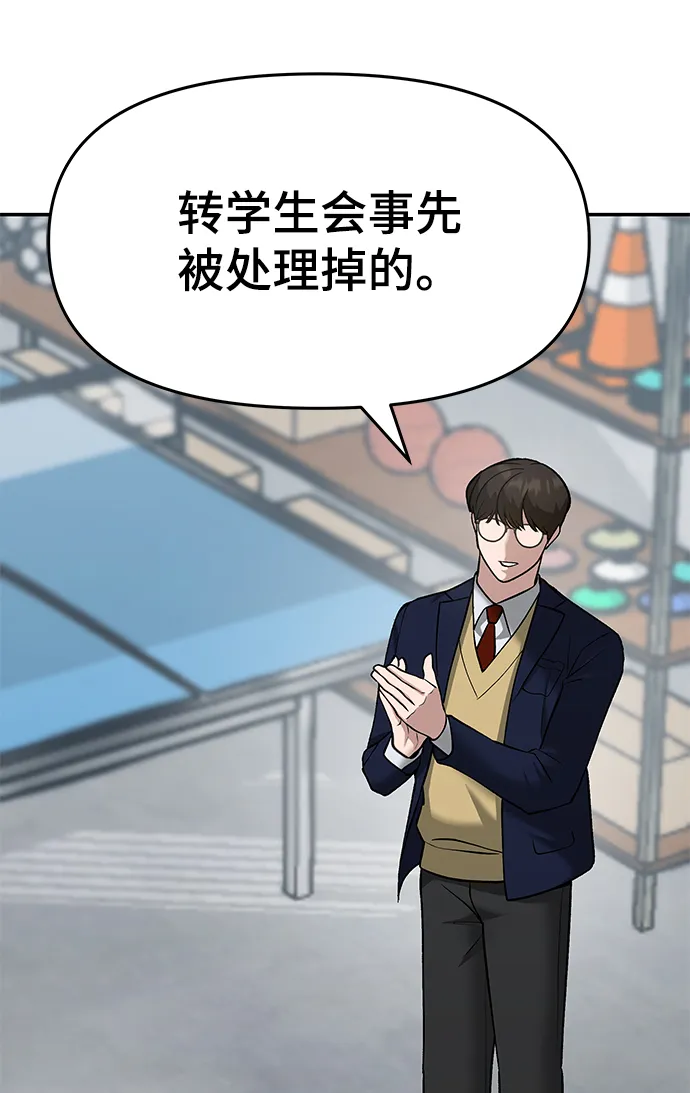 第36话 第57页
