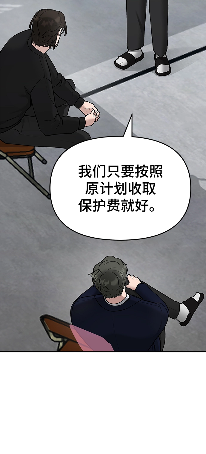 第36话 第58页
