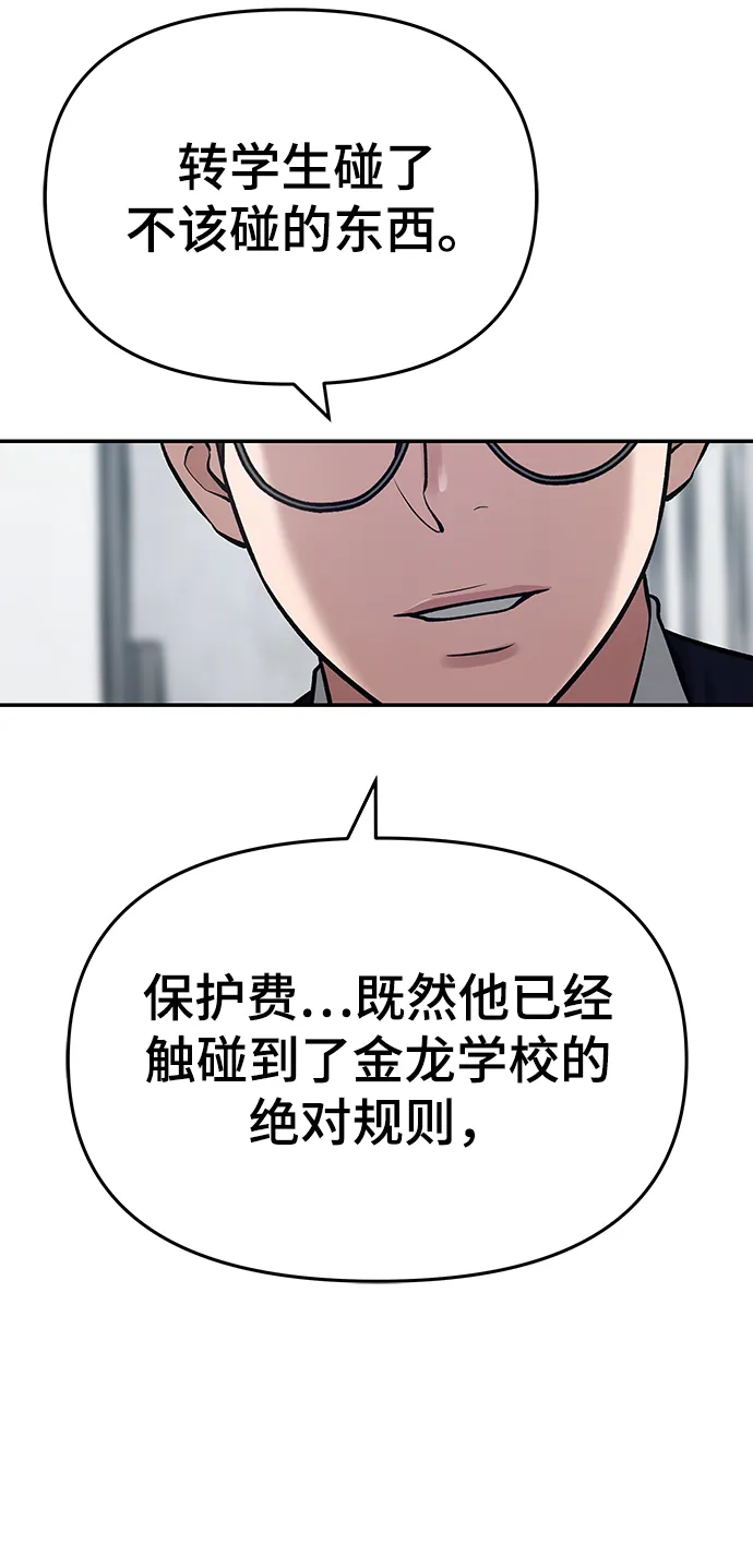 第36话 第59页