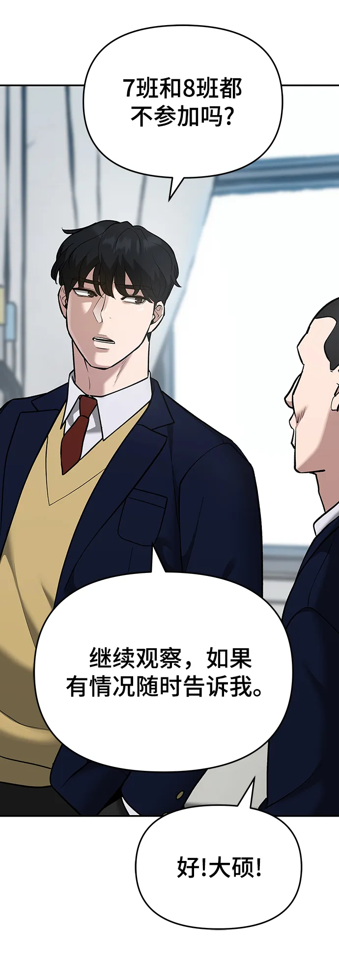 第36话 第61页