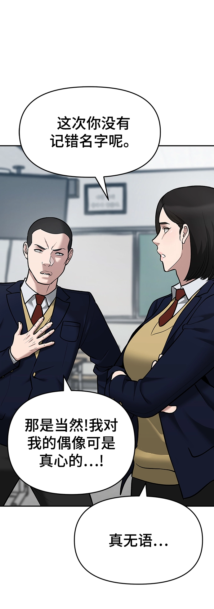 第36话 第62页