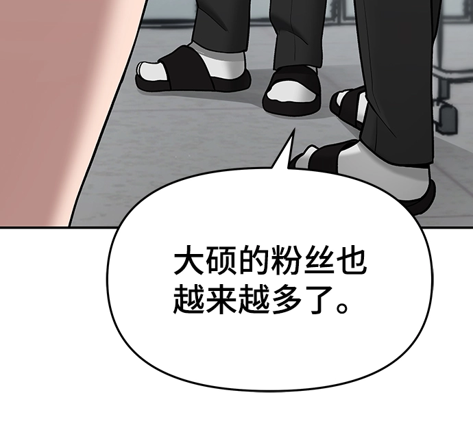 第36话 第64页