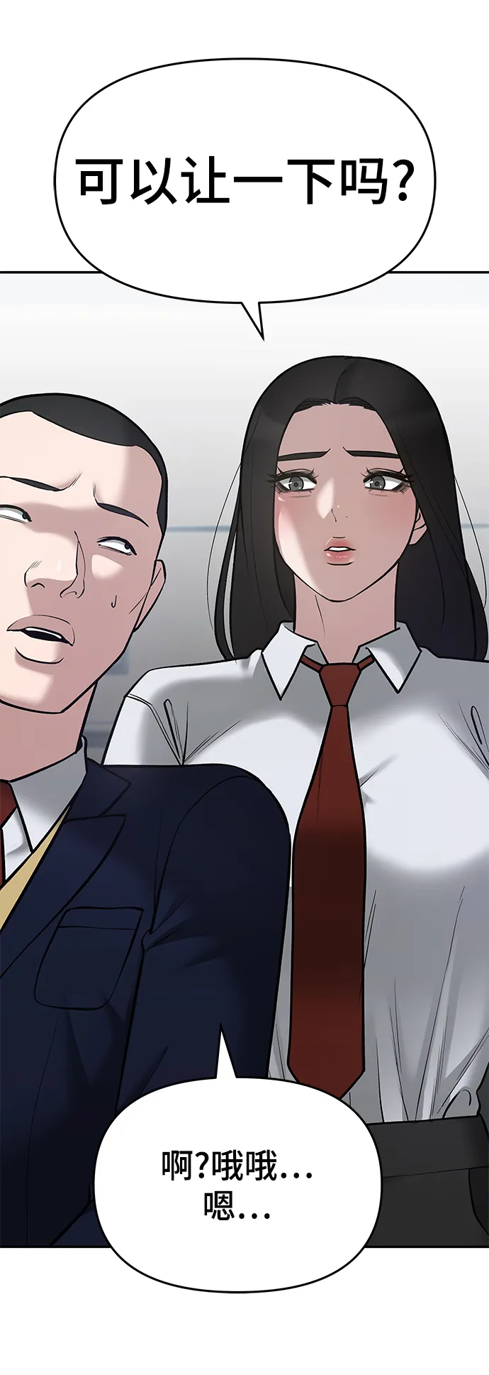 第36话 第65页