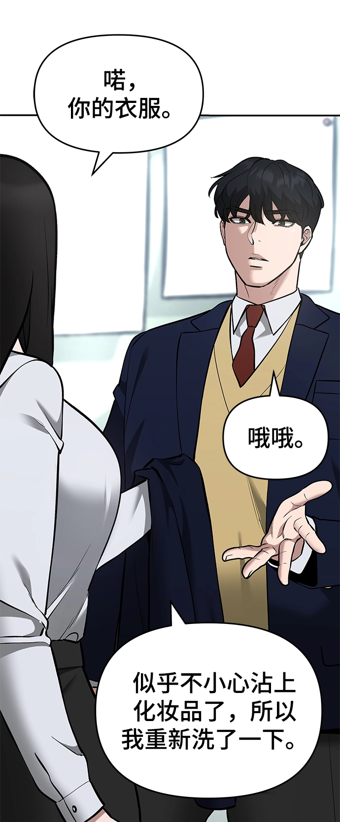 第36话 第67页