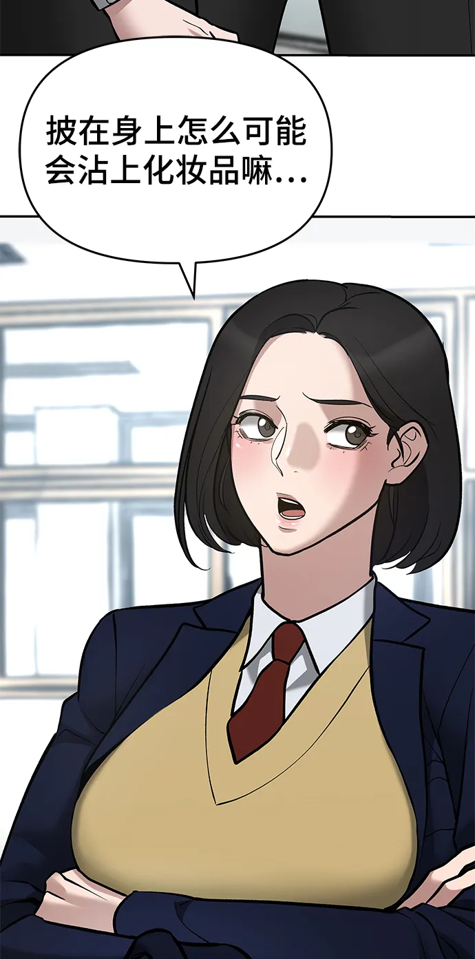 第36话 第68页
