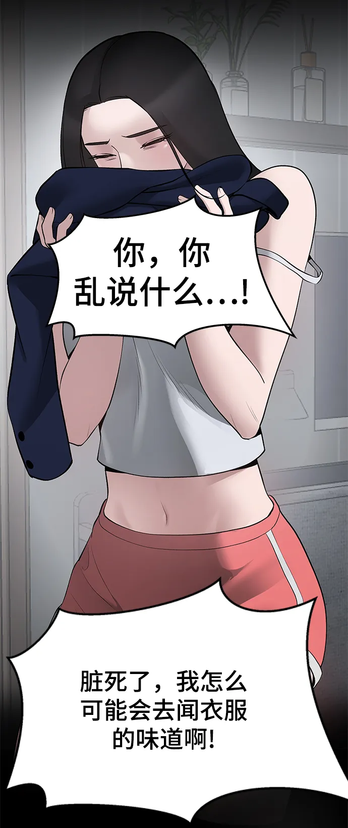 第36话 第70页