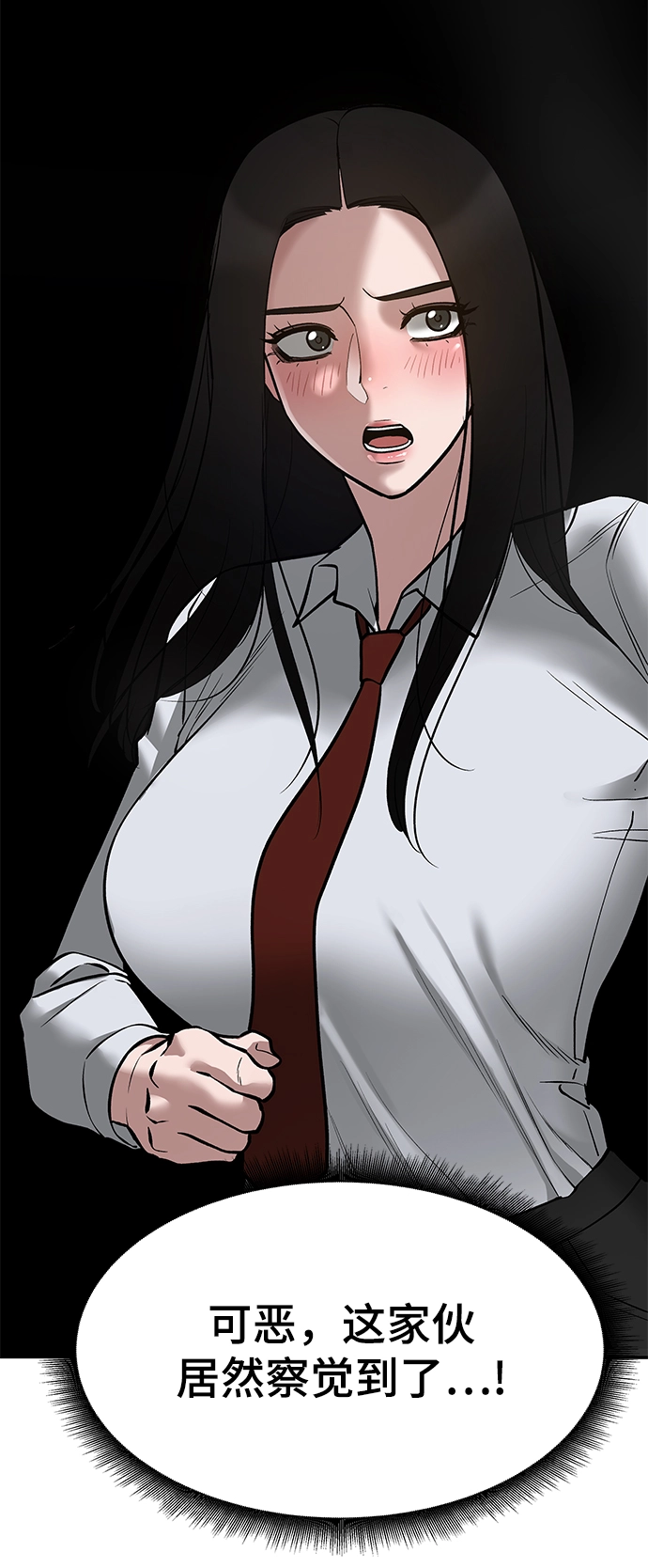 第36话 第71页
