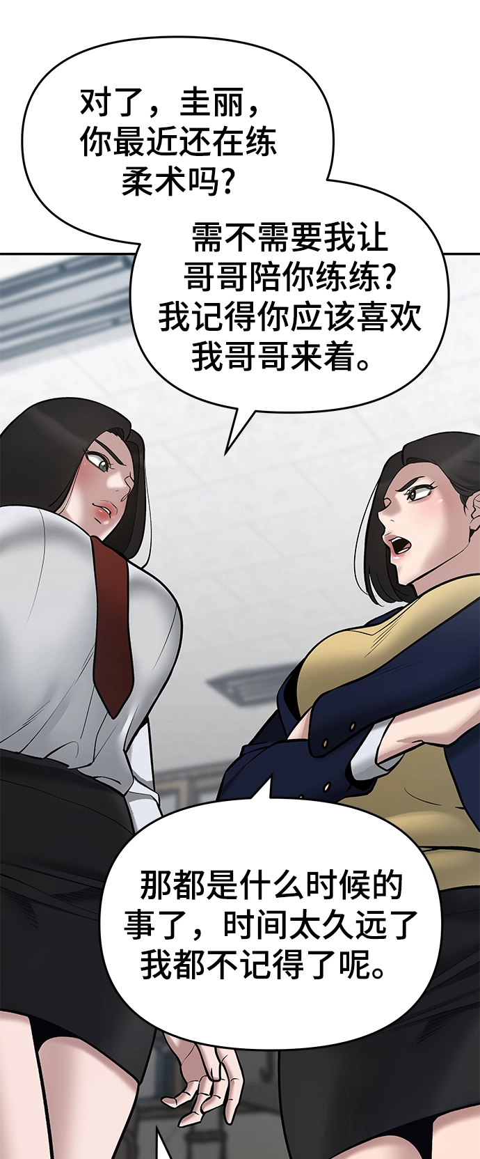 第36话 第72页