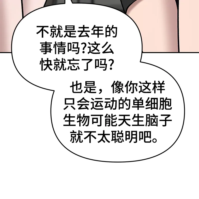 第36话 第73页