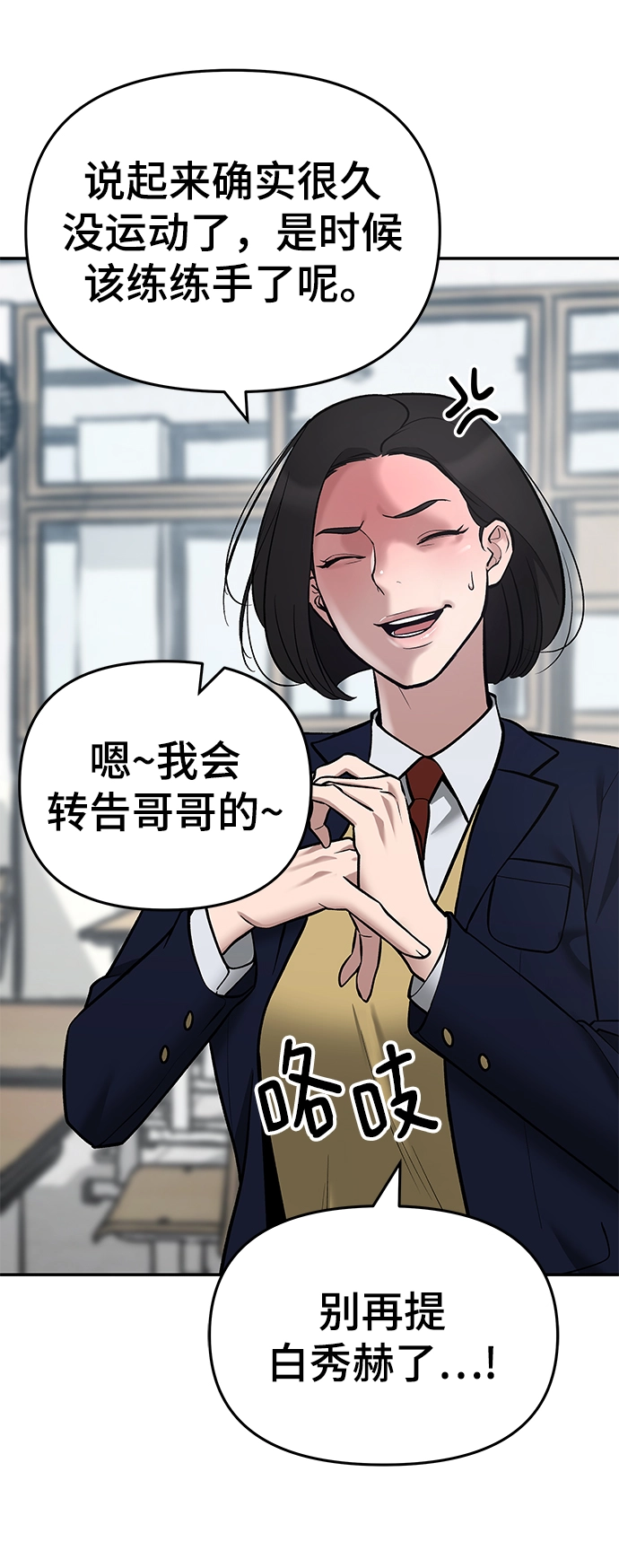 第36话 第74页