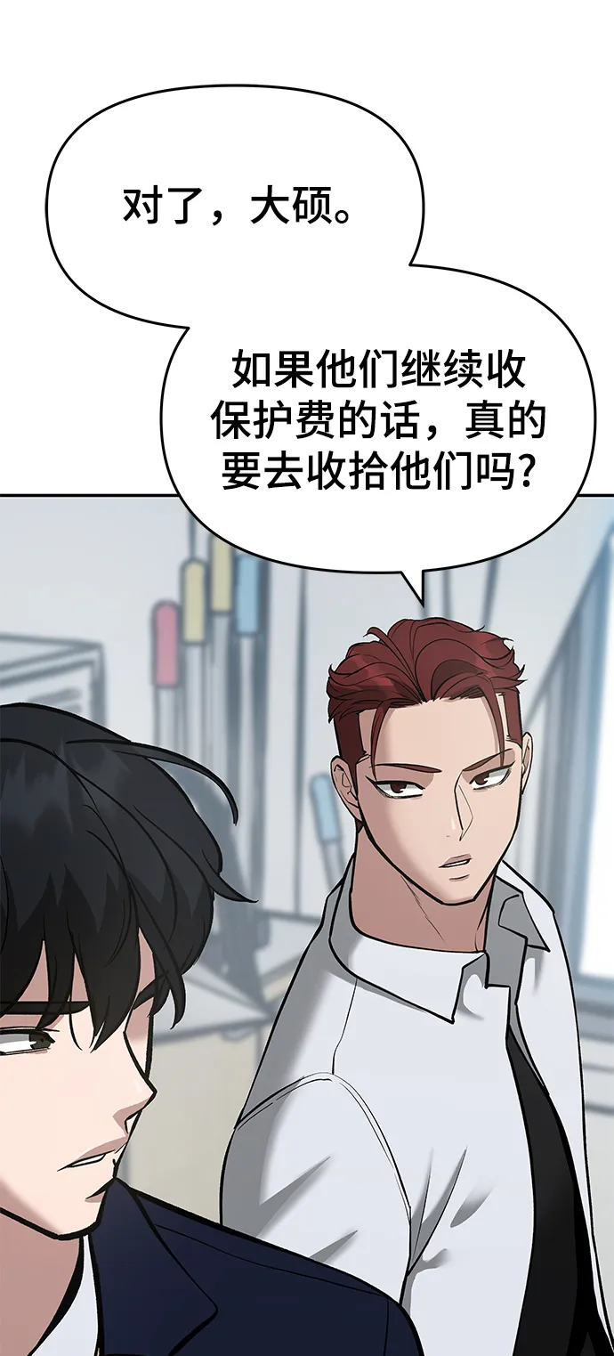 第36话 第75页