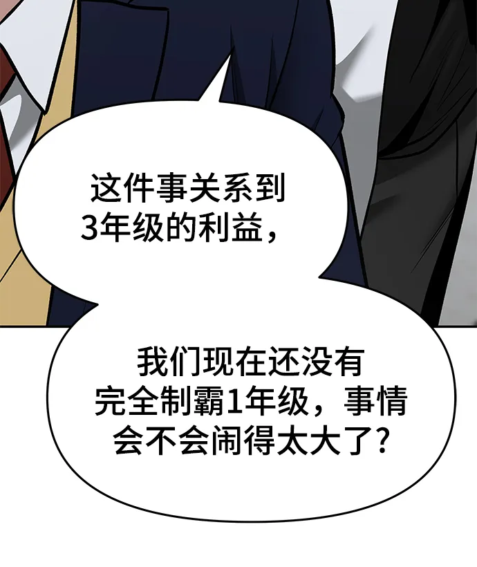 第36话 第76页