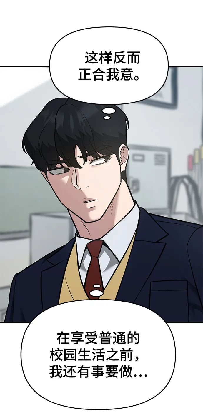 第36话 第77页