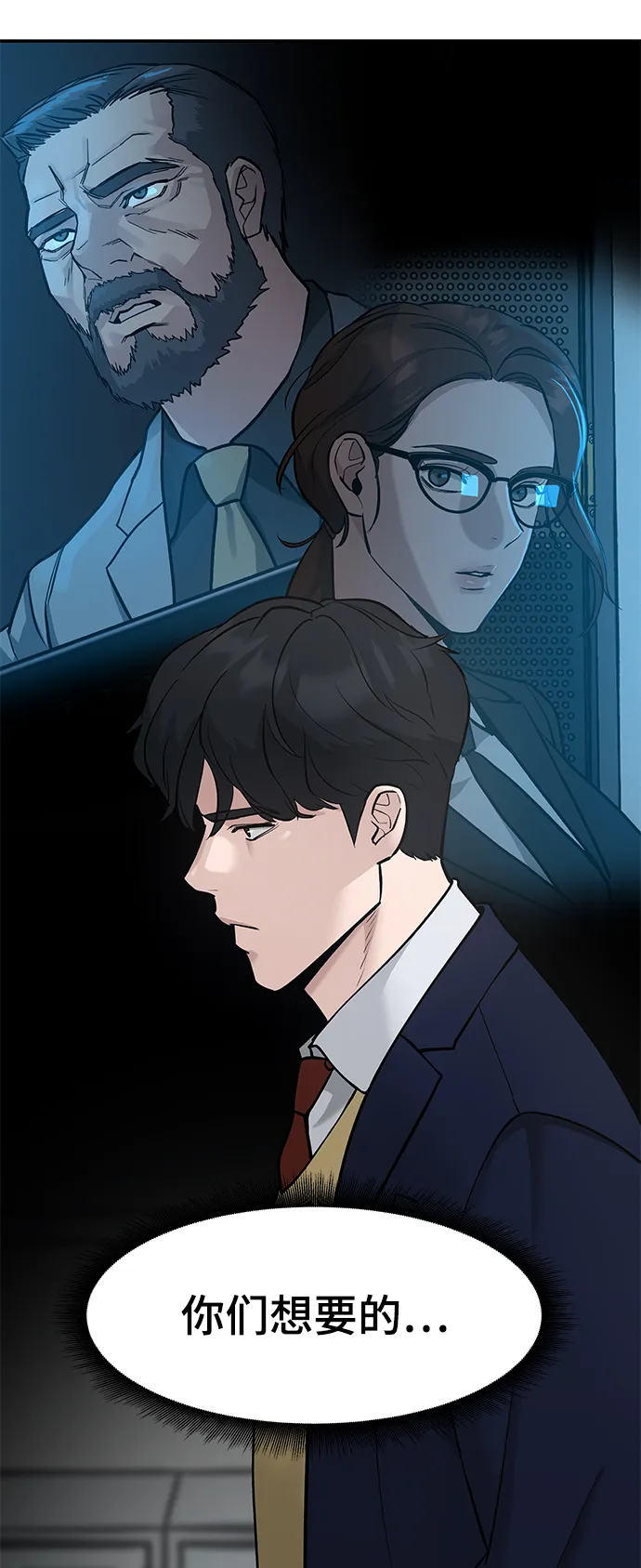 第36话 第78页