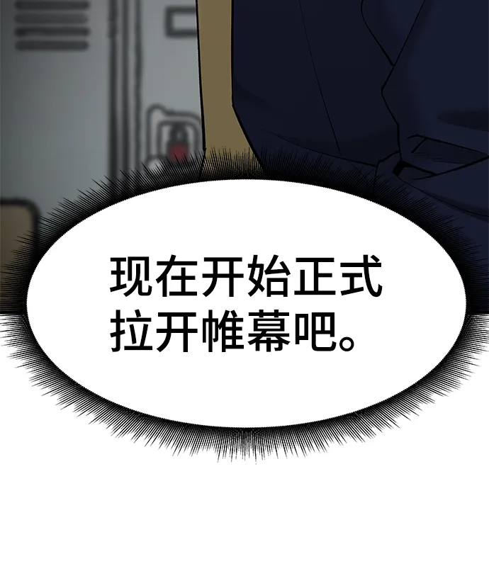第36话 第79页
