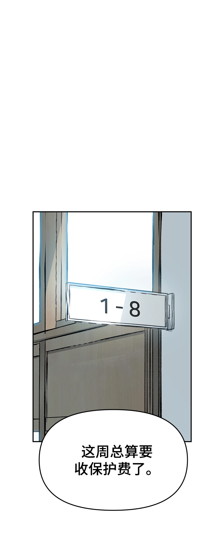 第36话 第80页