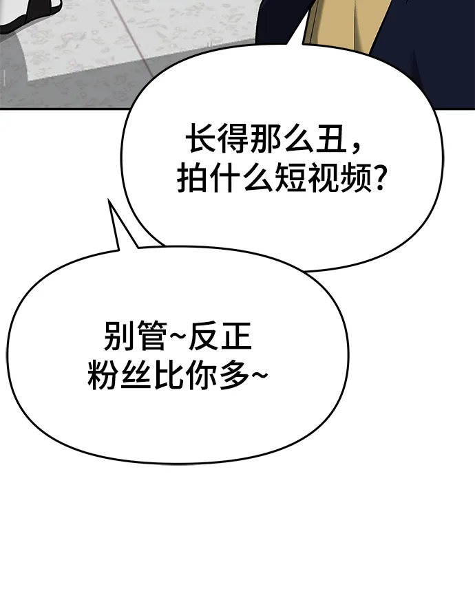 第36话 第85页