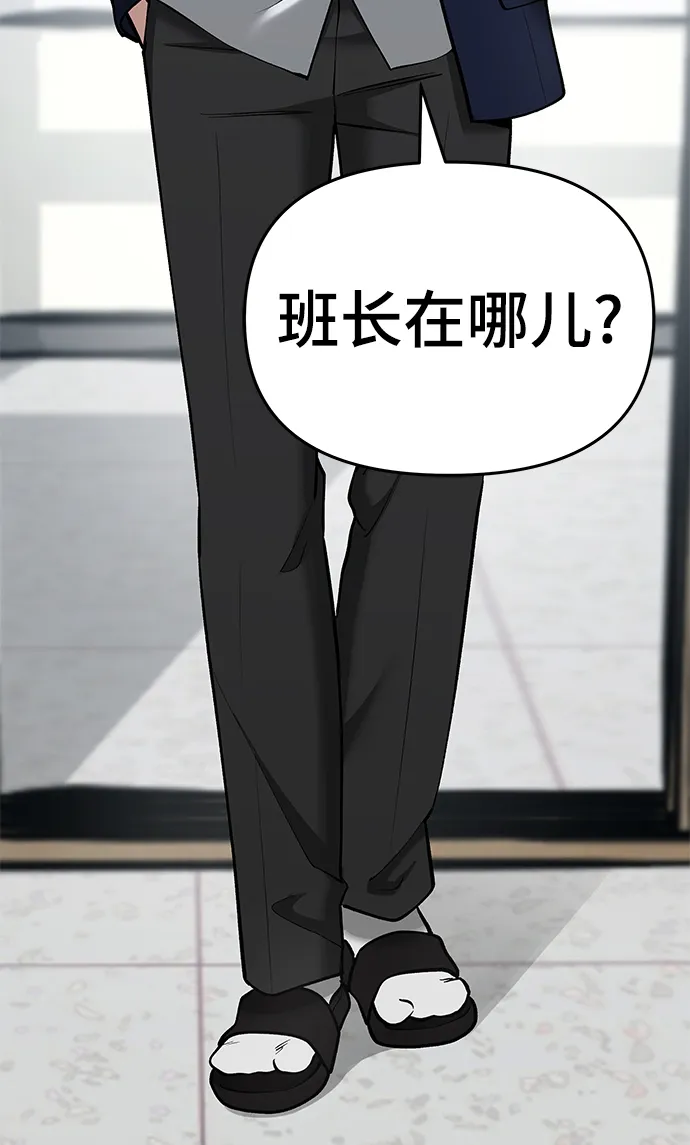 第36话 第88页