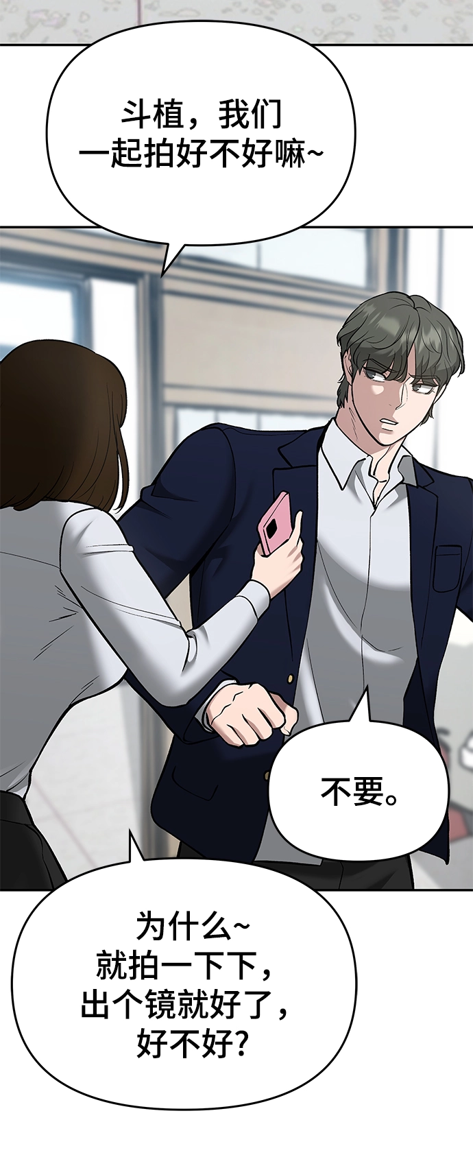 第36话 第89页