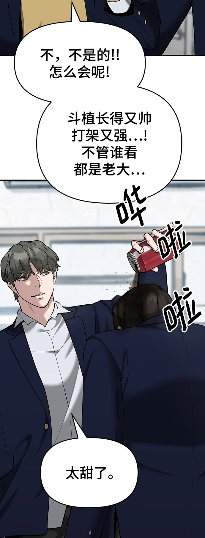第36话 第97页