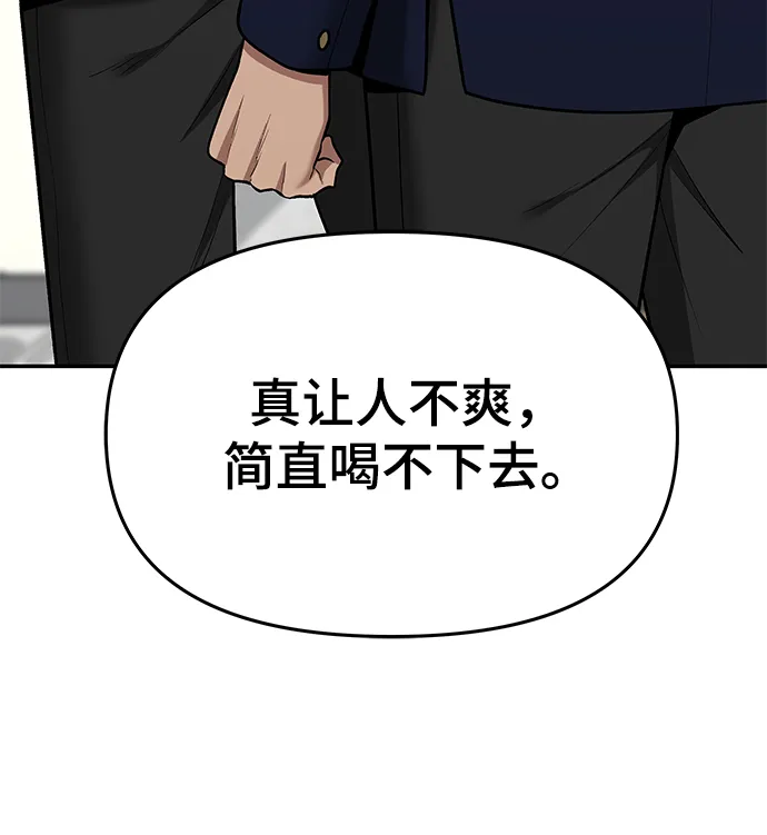 第36话 第98页