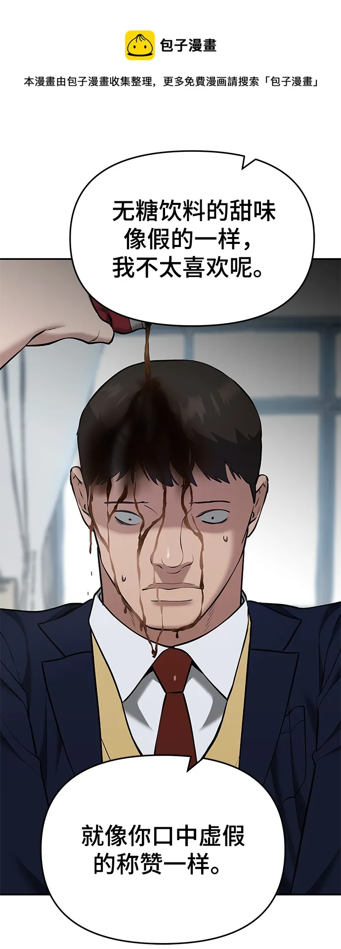 第36话 第99页