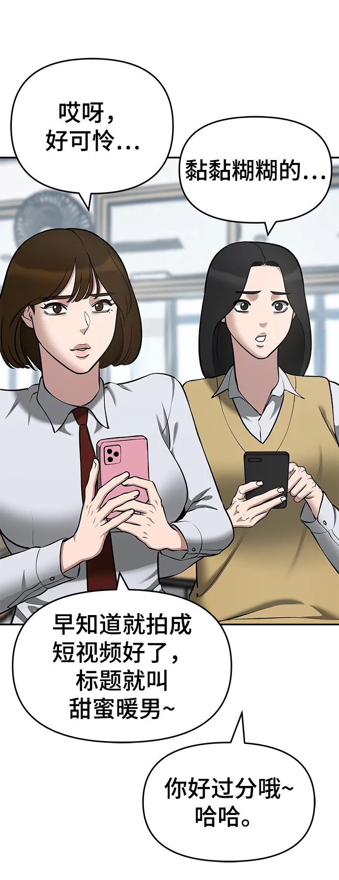 第36话 第101页