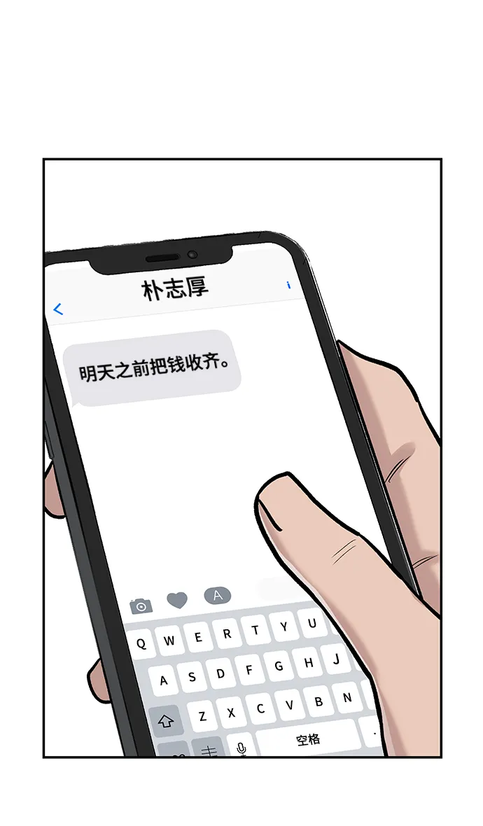 第36话 第104页