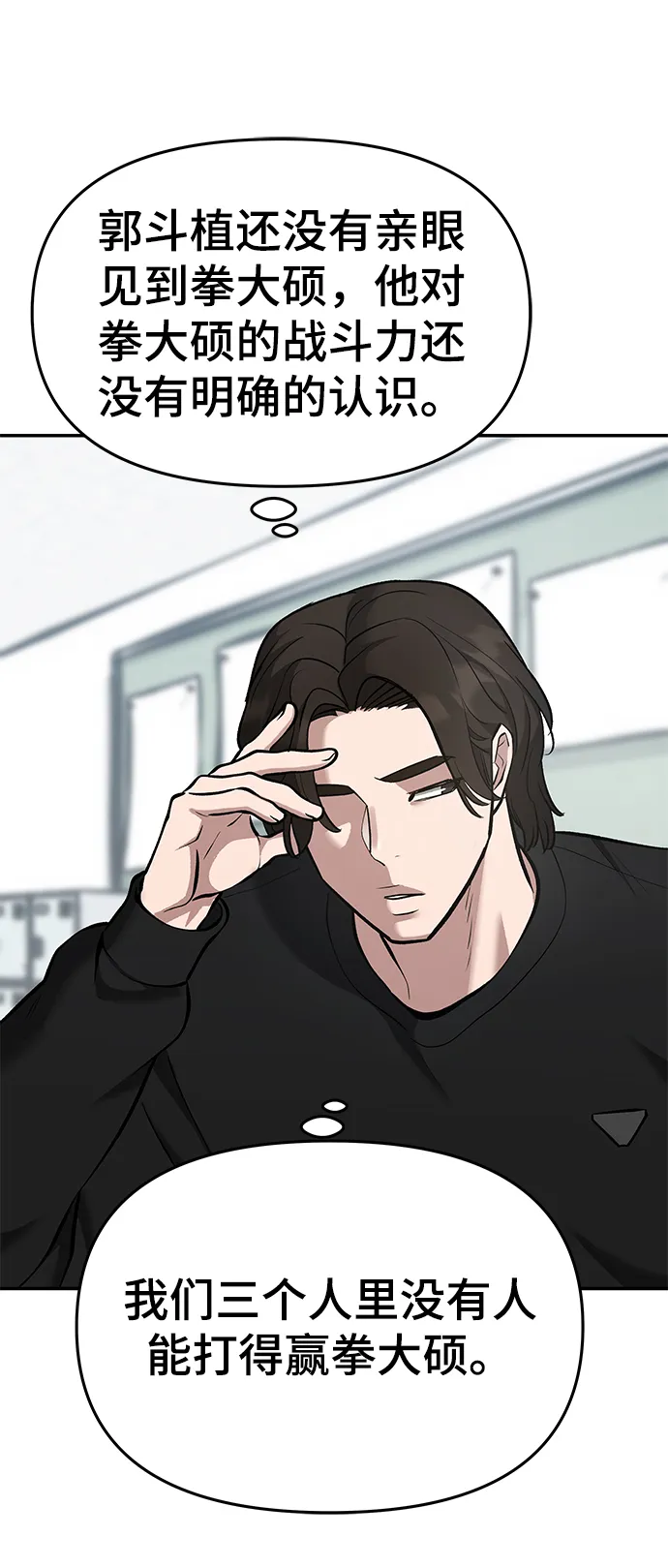 第36话 第107页