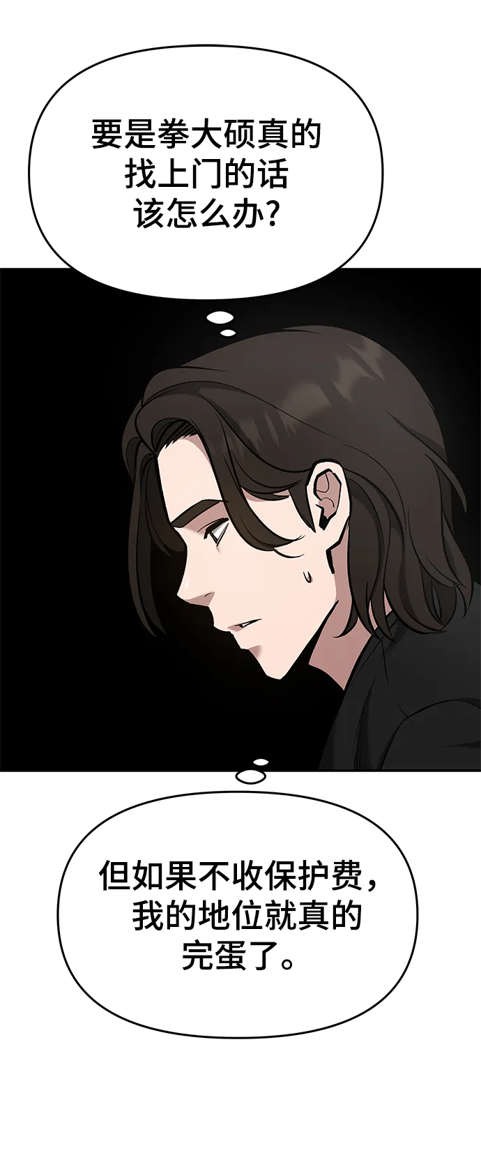 第36话 第108页