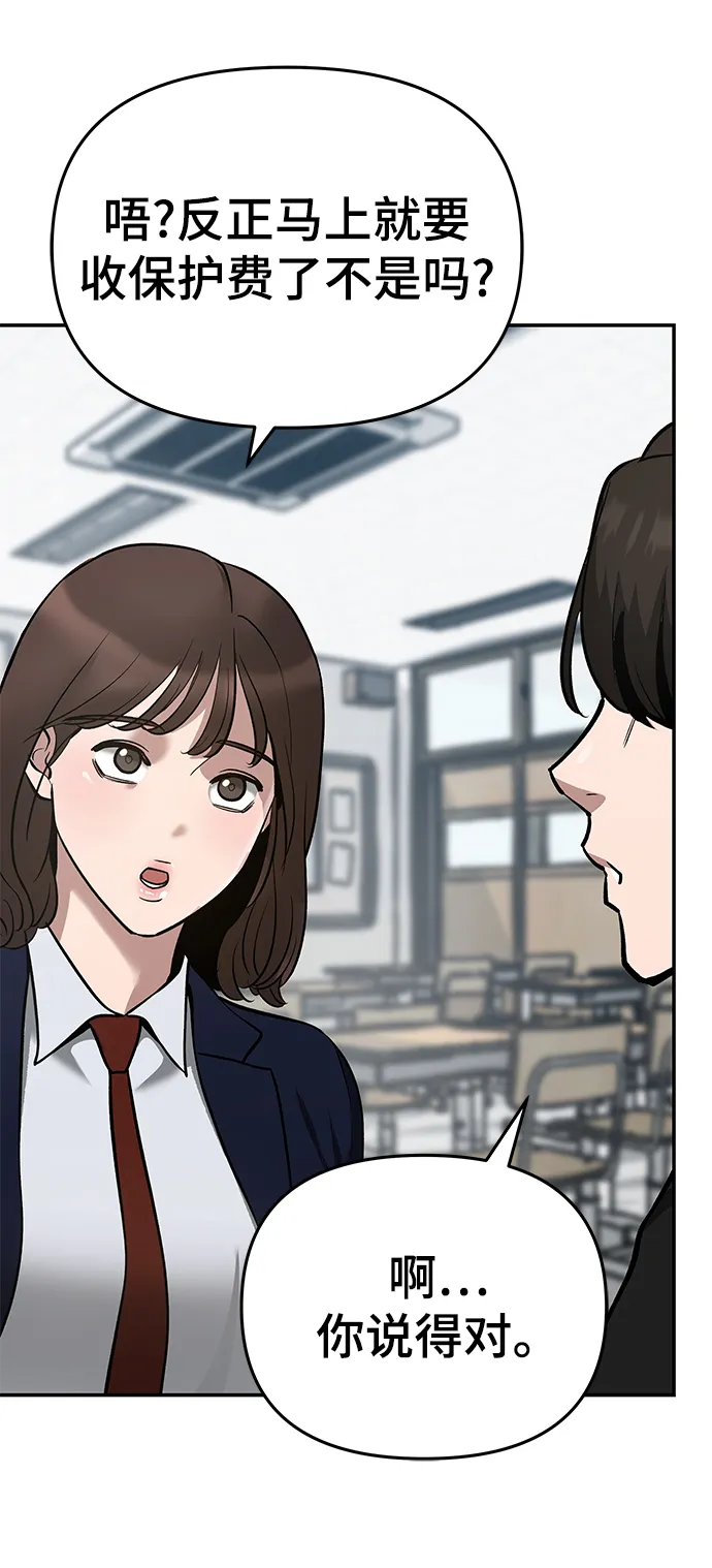 第36话 第111页