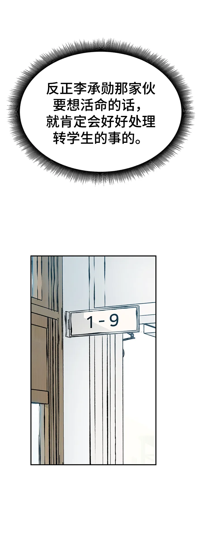 第36话 第113页