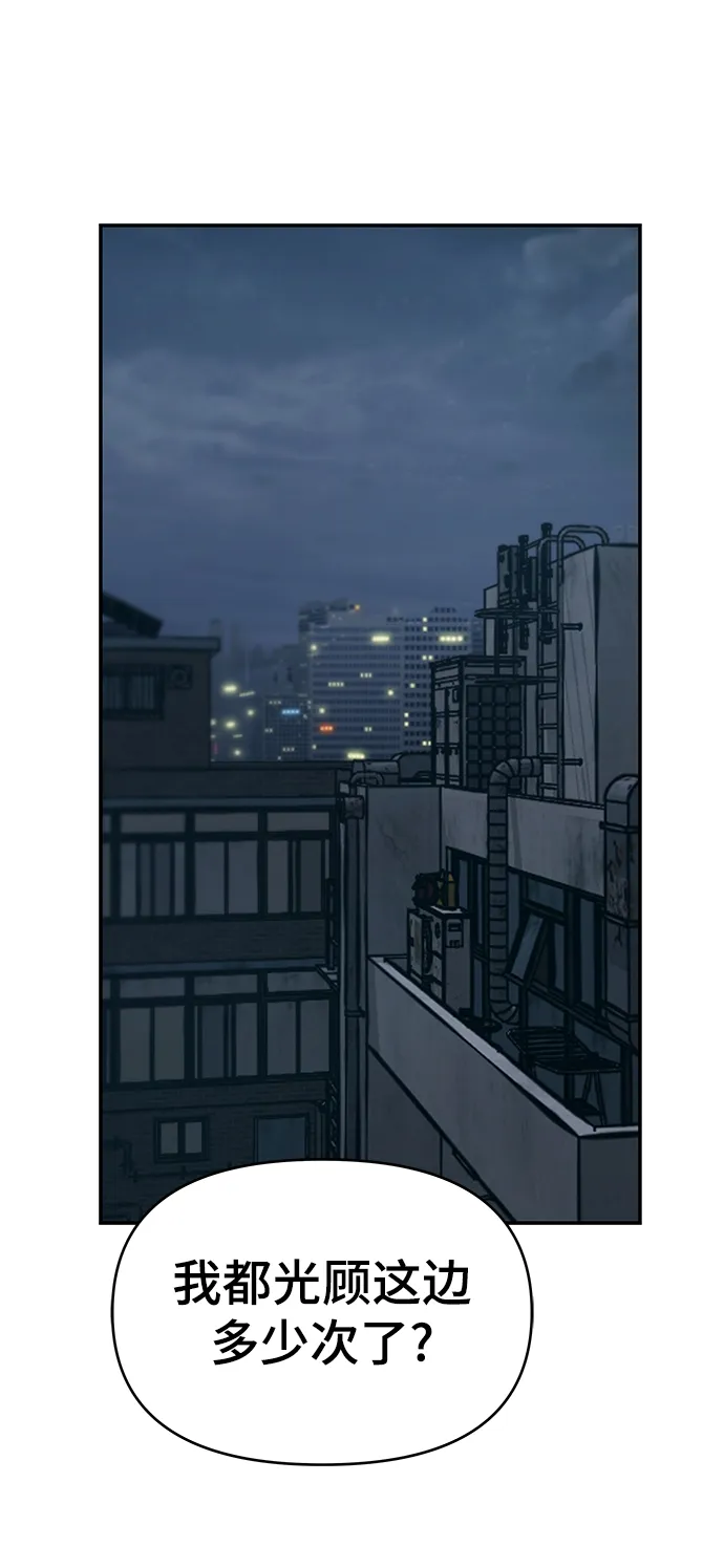 第35话 第2页