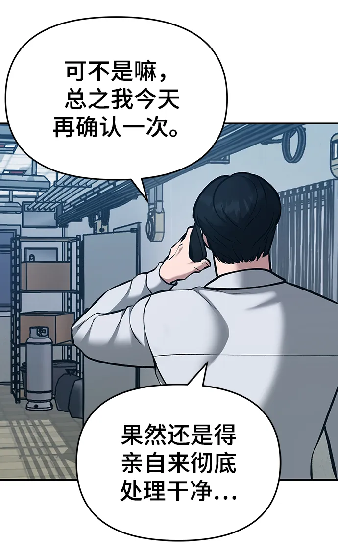 第35话 第6页